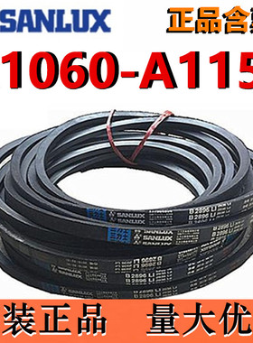 三力士皮带A1060A1067A1080A1092A1100A1118A1120A1143A1150Li