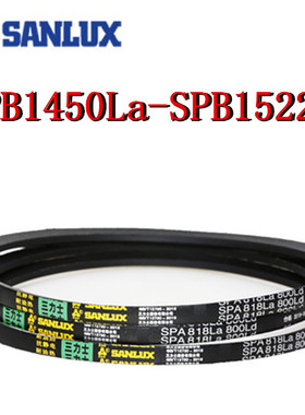 三力士三角皮带SPB1450La1452La1472La1482La1500La1502La1522La