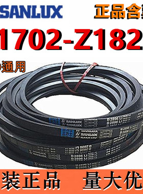 三力士皮带O/Z1702Z1727Z1750Z1753Z1778Z1800Z1803Z1829Li输送带