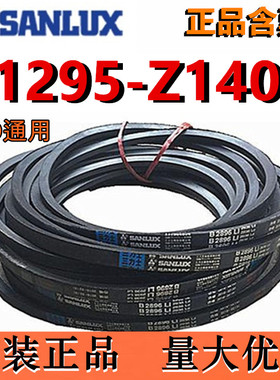 三力士皮带O/Z1295Z1300Z1321Z1346Z1350Z1372Z1397Z1400Li输送带