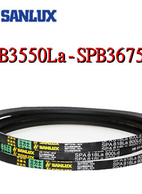 三力士三角皮带SPB3550La3556La3572La3600La3622La3650La3675La