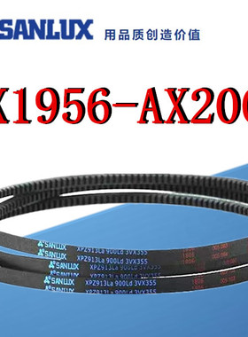 三力士三角皮带带齿AX1956AX1981AX2000Li输送