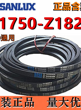 三力士三角皮带O型Z型号Z1750Z1753Z1778Z1800Z1803Z1829Li输送带