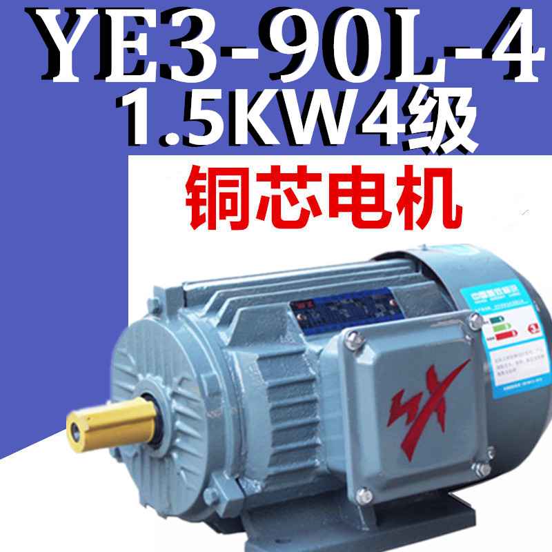 5.5KW4级电机纯铜线卧式B3立式B5