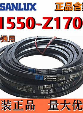 三力士皮带O/Z1550Z1575Z1600Z1626Z1650Z1651Z1676Z1700Li输送带