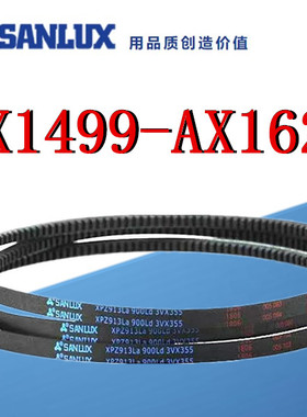 三力士三角皮带带齿AX1499AX1524AX1549AX1575AX1600AX1626Li输送