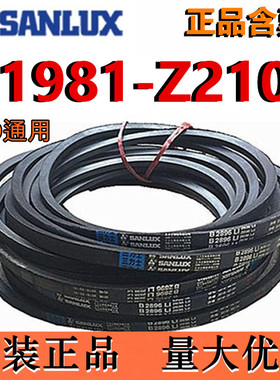 三力士皮带O/Z1981Z2000Z2007Z2032Z2057Z2083Z2100Z2108Li输送带