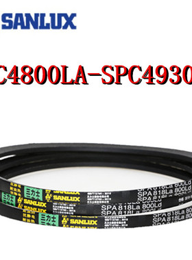 三力士三角皮带SPC4800/4830/4850/4856/4860/4880/4900/4930LALW