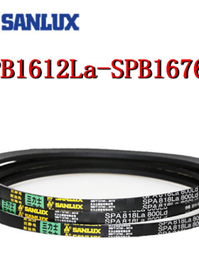 三力士三角皮带SPB1612La1622La1626La1650La1662La1672La1676La