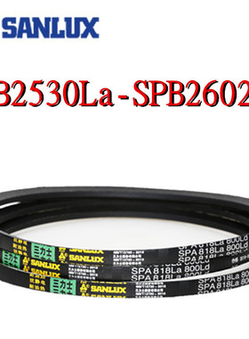 三力士三角皮带SPB2530La2540La2552La2562La2572La2600La2602La