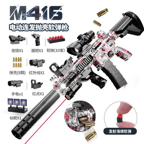 男孩M416电动连发软弹枪儿童玩具枪突击步抢机关冲锋抢送生日礼物