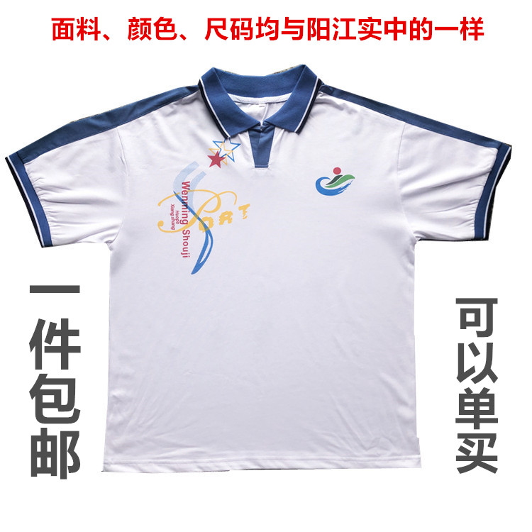 阳江市实验学校初中校服 阳江实中校服短袖t恤夏装长裤初中校服