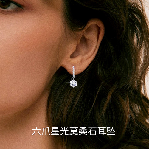 耳环SWKIS高品质D色莫桑石