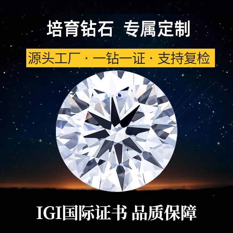 IGI培育钻石首饰珠宝定制