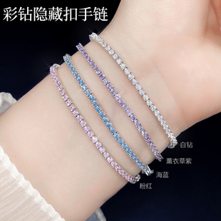 隐藏扣彩色钻石手链女轻奢锆石隐形粉紫蓝宝石手环送女友圣诞礼物
