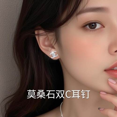 莫桑石双C耳钉女小香风ins高级感