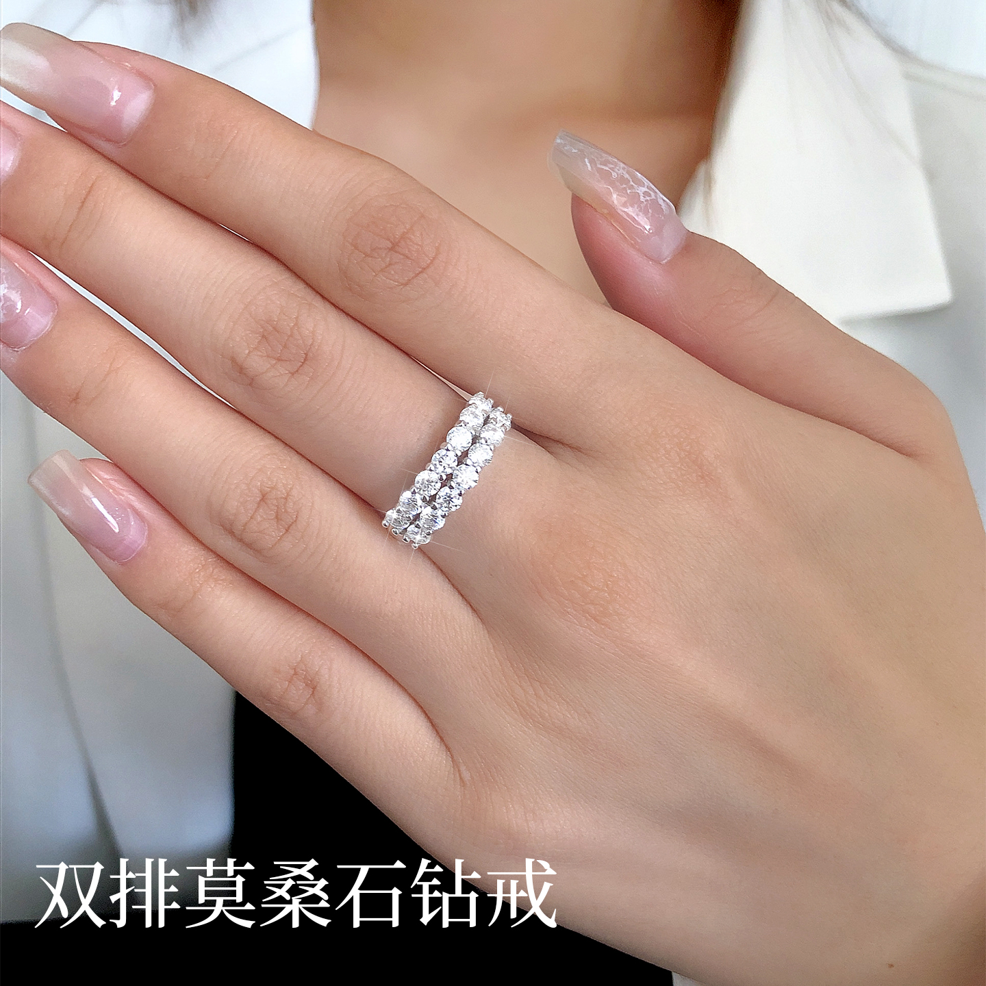 闪耀莫桑石双排钻戒女精致气质