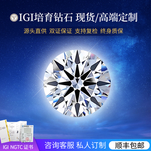 CVD私人定制IGI证书NGTC双证保障 河南培育钻石IGIAHPHT 培育