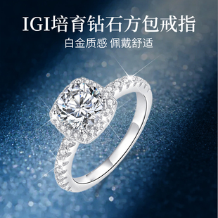 方糖戒指IGI人工培育钻石群镶满钻求婚钻戒白金质感一克拉送女友