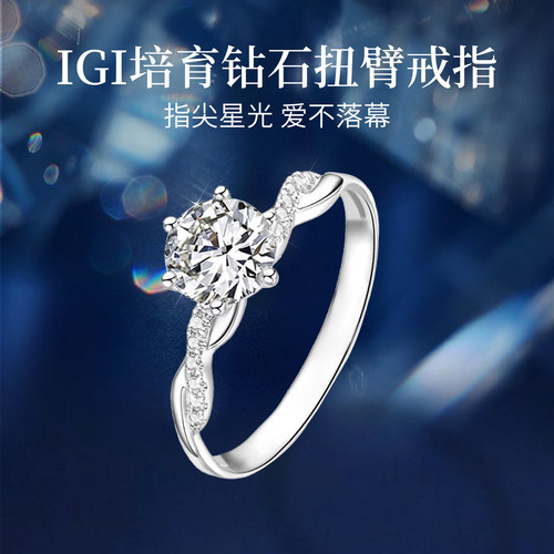 六爪藤蔓IGI培育钻18K定制戒