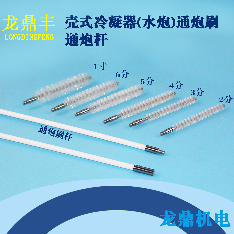 壳式冷凝器通炮刷通炮杆中央空调冷水机机组水泡管道清洗刷头包邮