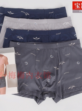 宝路易内裤男士平角裤5A抗菌透气中腰四角短裤衩31408