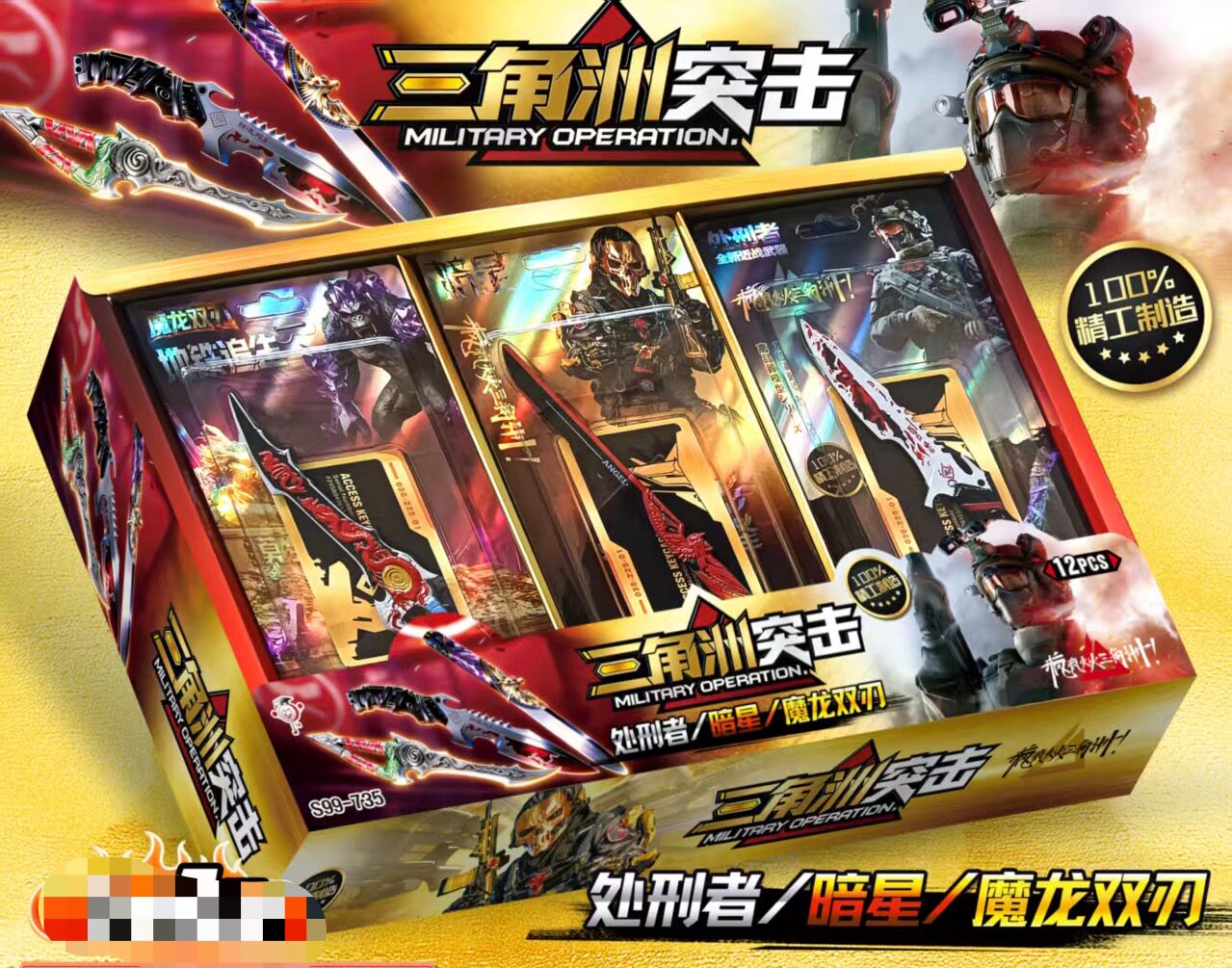 三角洲突击兵器盲盒新款合金处刑者暗星魔龙双刃炫酷武器男孩模型
