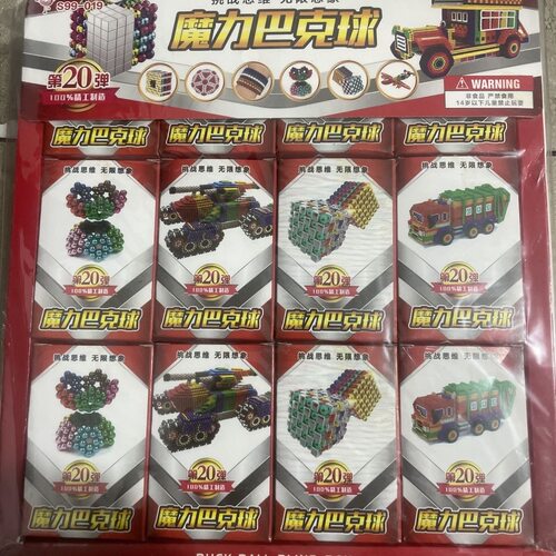爆款魔力巴克球便宜磁力积木魔力手工吸铁益智拼装磁吸玩具019