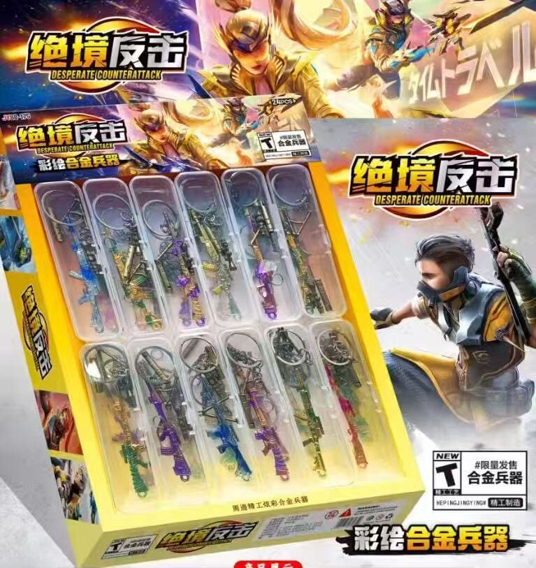 绝境反击合金兵器迷你枪模型男孩玩具小卖部炫彩拼装挂件