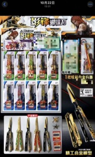 三角洲行动游戏周边影锋蝴蝶甩手刀NFC地下室房卡三角币礼盒套装