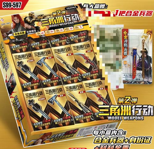 合金兵器模型三角洲行动武器模型金属模型儿童玩具男孩礼物