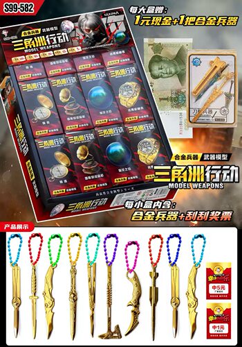 三角洲行动武器箱第一弹金属模型儿童玩具男孩礼物小卖铺批发摆摊