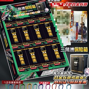 爆款三角洲行动周边盲盒干员手办盒子大红保险柜纸盒装礼盒超市