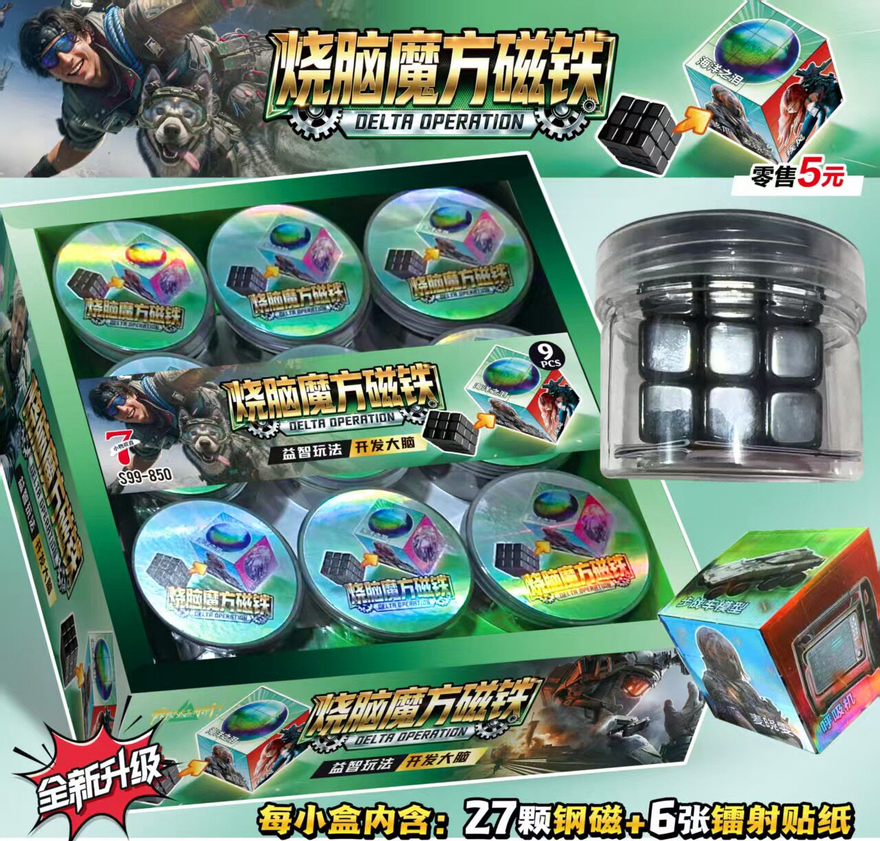 三角洲烧脑魔力百变磁力磁铁方块钢珠强力吸铁石方形儿童解压玩具