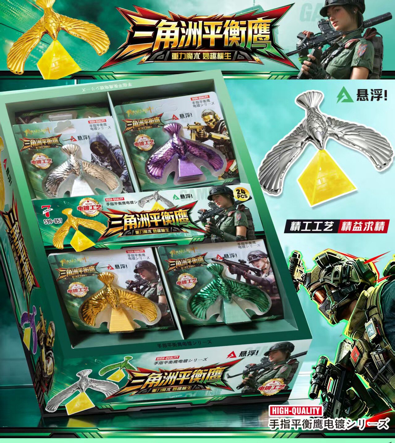 批发新款三角洲平衡鹰重力鸟玩具创意摆件儿童小卖部地摊玩具爆款