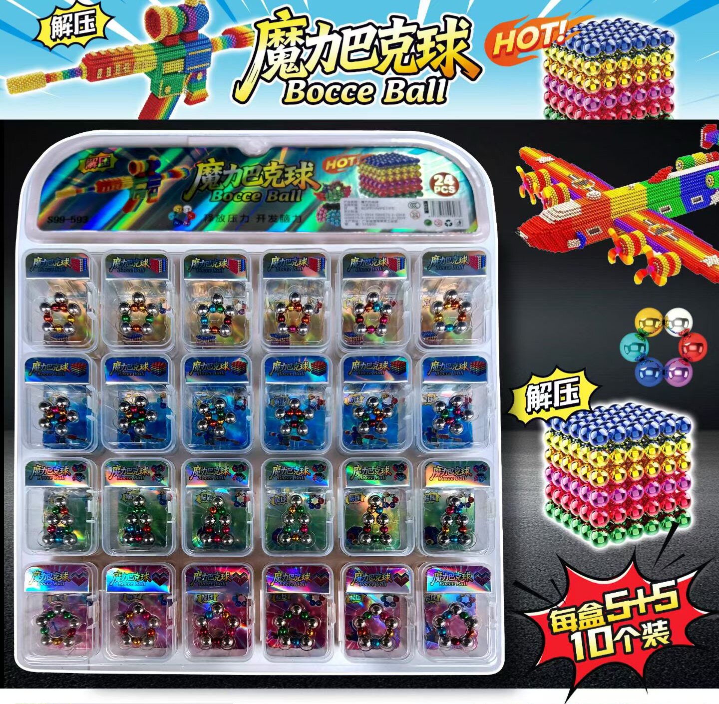魔力巴克球磁力珠磁力棒益智拼装玩具吸铁石磁铁球磁力球解压有趣