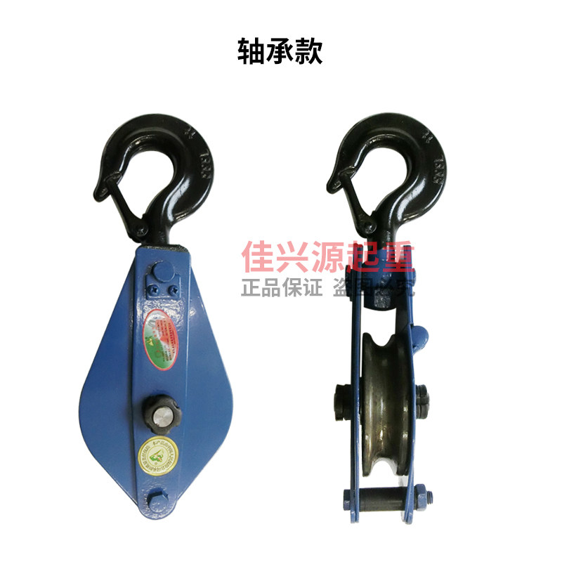 家用2T盘吊钩线1T精品轮起重组吊环石定向玉单田滑轮滑轮放动滑i.