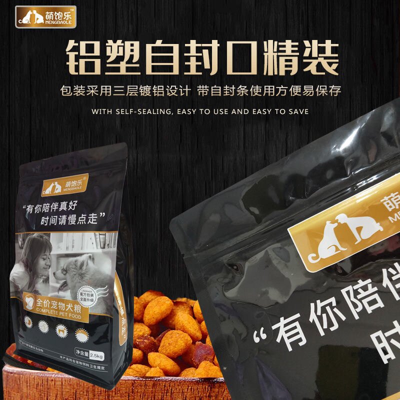 德牧狗粮补钙壮骨幼犬成犬通用型猫全价膨化粮