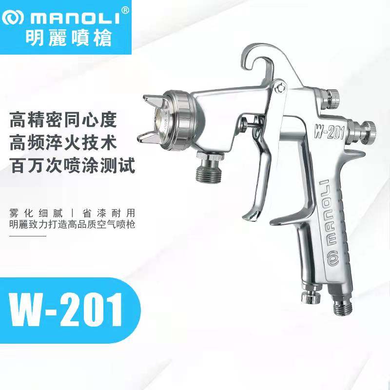 明丽W201高雾化家具汽车油漆喷枪涂料陶瓷釉口径下壶手动顺丰包邮