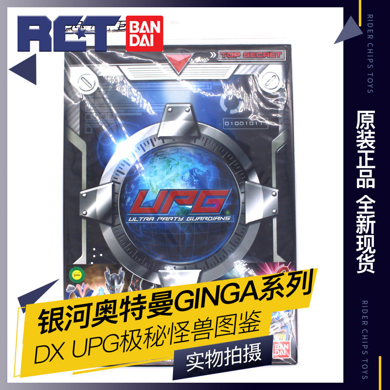 怪兽图鉴联动火花Bandai/万代图片