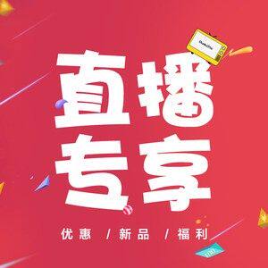 8月26日上新专拍