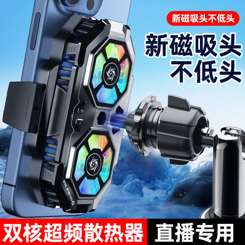 手机半导体直播散热器SL22数显三档可调双涡轮制冷适用苹果安卓