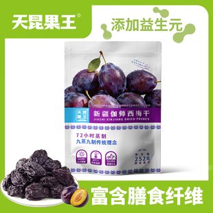 天昆果王新疆伽师西梅干九蒸九晒酸甜软糯孕妇零食252g