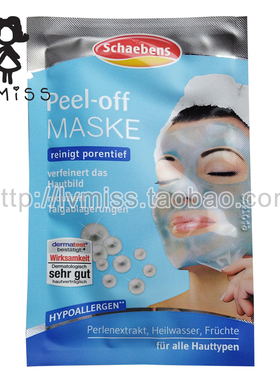 现货 德国面膜世家 Schaebens 雪本诗Peel Off珍珠精华去角质面膜