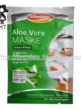 现货 德国面膜世家 Schaebens雪本诗 Vloe Vera 芦荟深度补水面膜