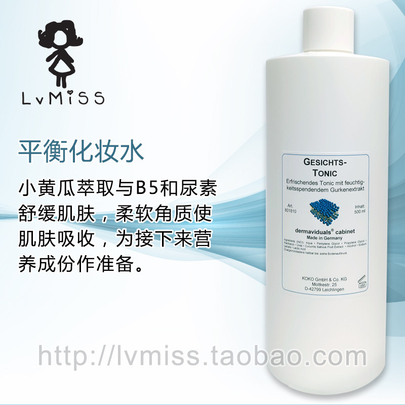 在途 德国德美丝DMS平衡化妆水FaceTonic小黄瓜水500ML附压汞正品
