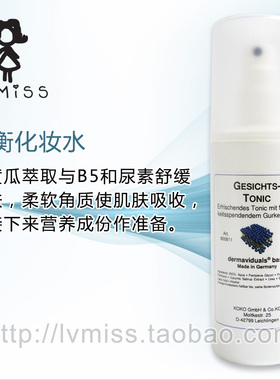 在途 德国德美丝DMS平衡化妆水150ML小黄瓜水缩毛孔爽肤水 新到货