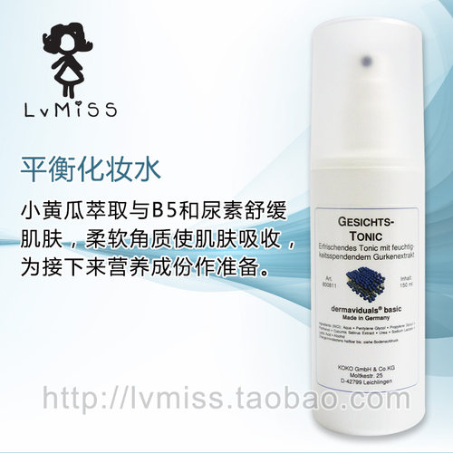德国DMS小黄瓜爽肤水缩毛孔补水