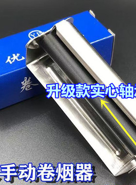 新手入门手工家用便携70mm卷烟器6mm8mm粗细卷烟机器