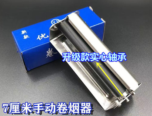 新手入门手工家用便携70mm卷烟器6mm8mm粗细卷烟机器